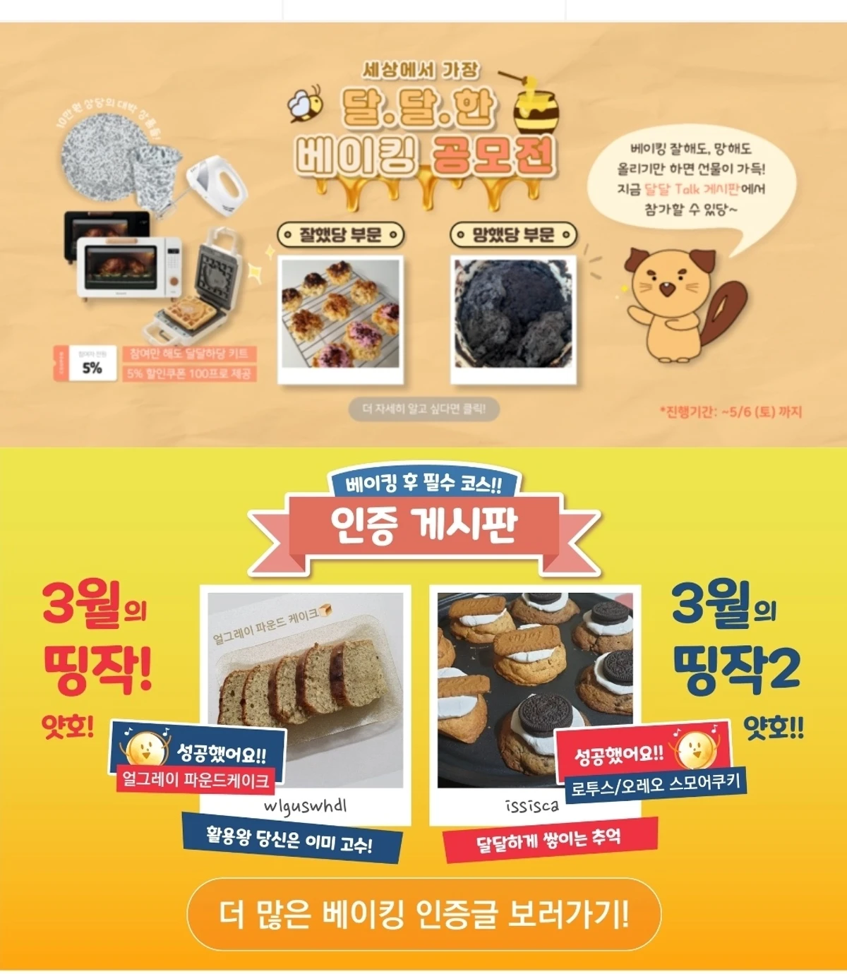 달달하당 스크린샷 4