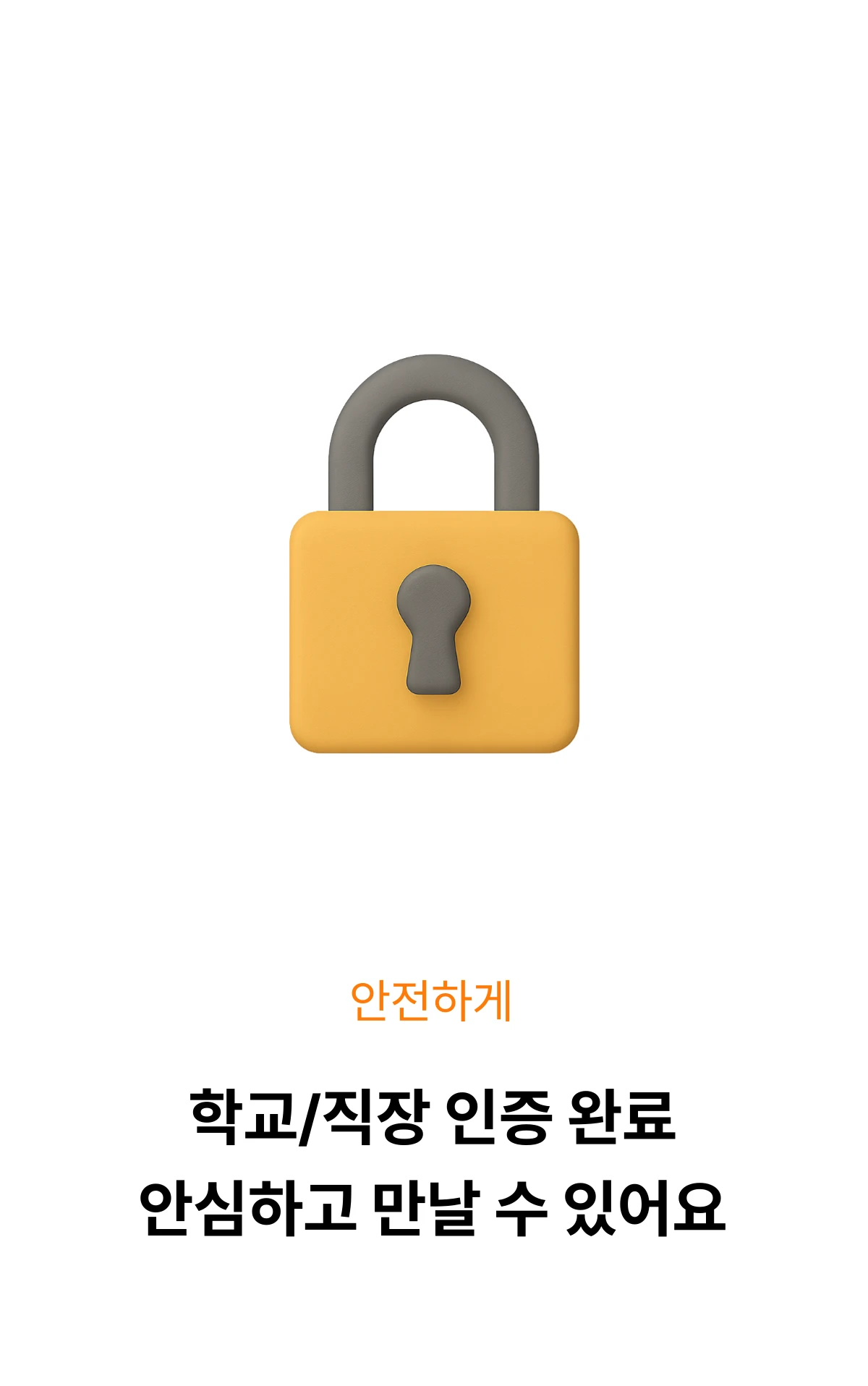 밋피드 스크린샷 3