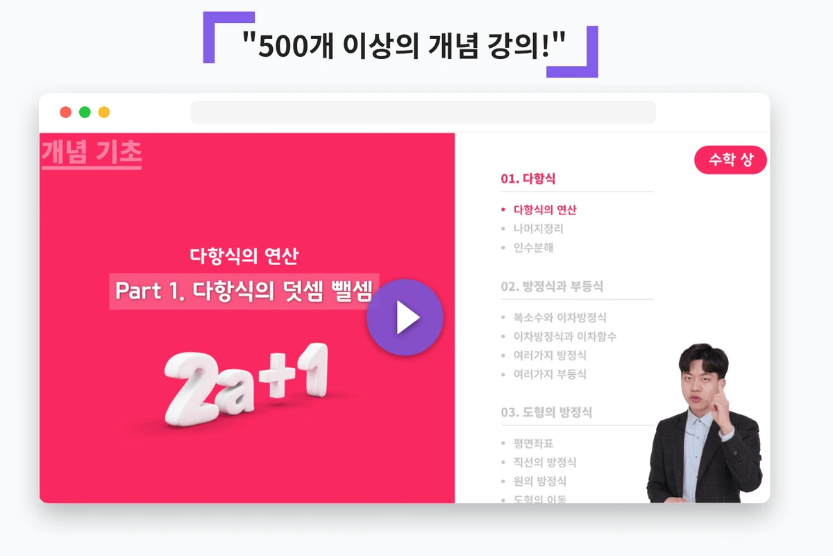 수학대왕 스크린샷 4