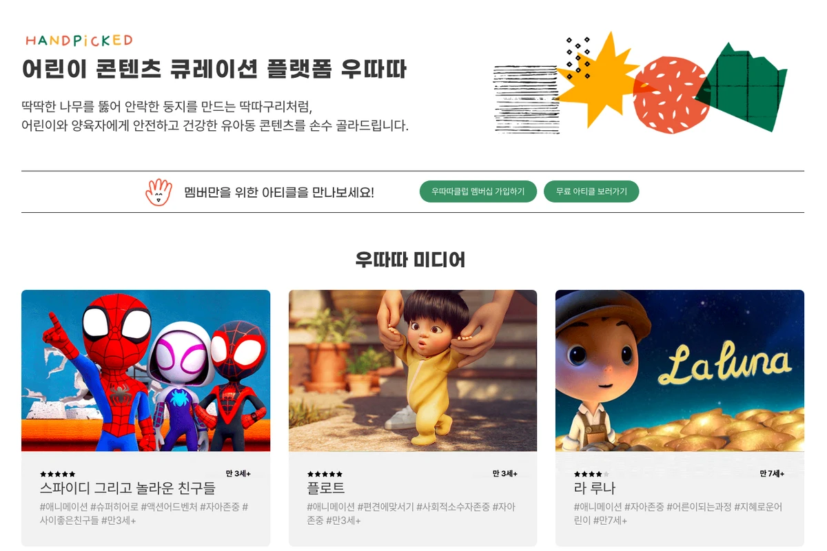 딱따구리 스크린샷 1