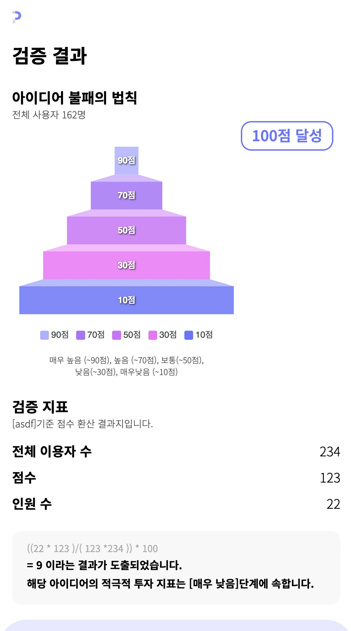 프리무스 스크린샷 5