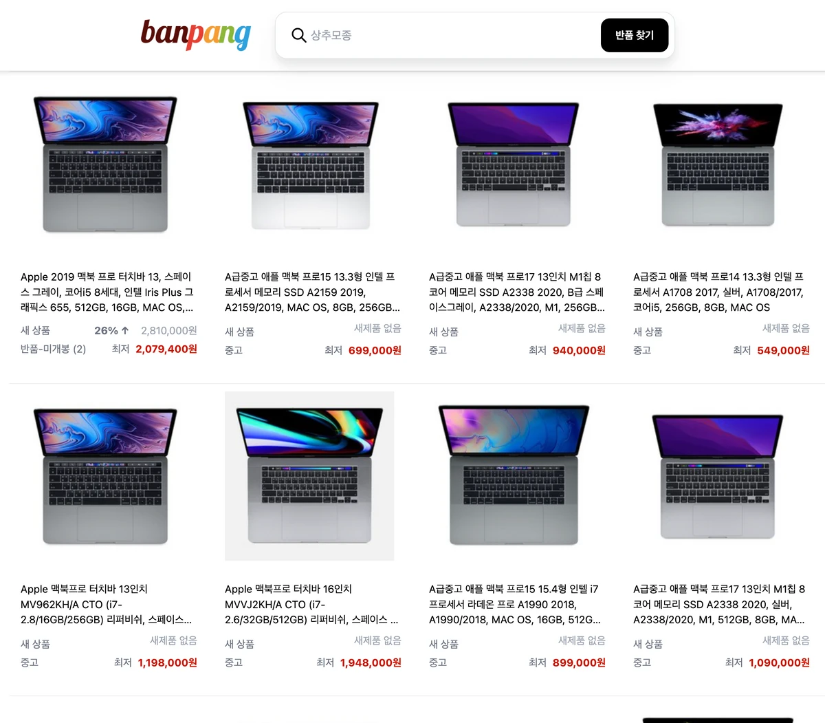 반팡 스크린샷 3