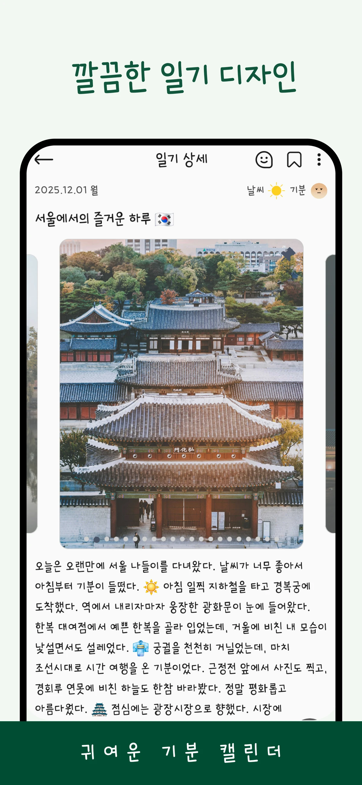 시끝 스크린샷 4