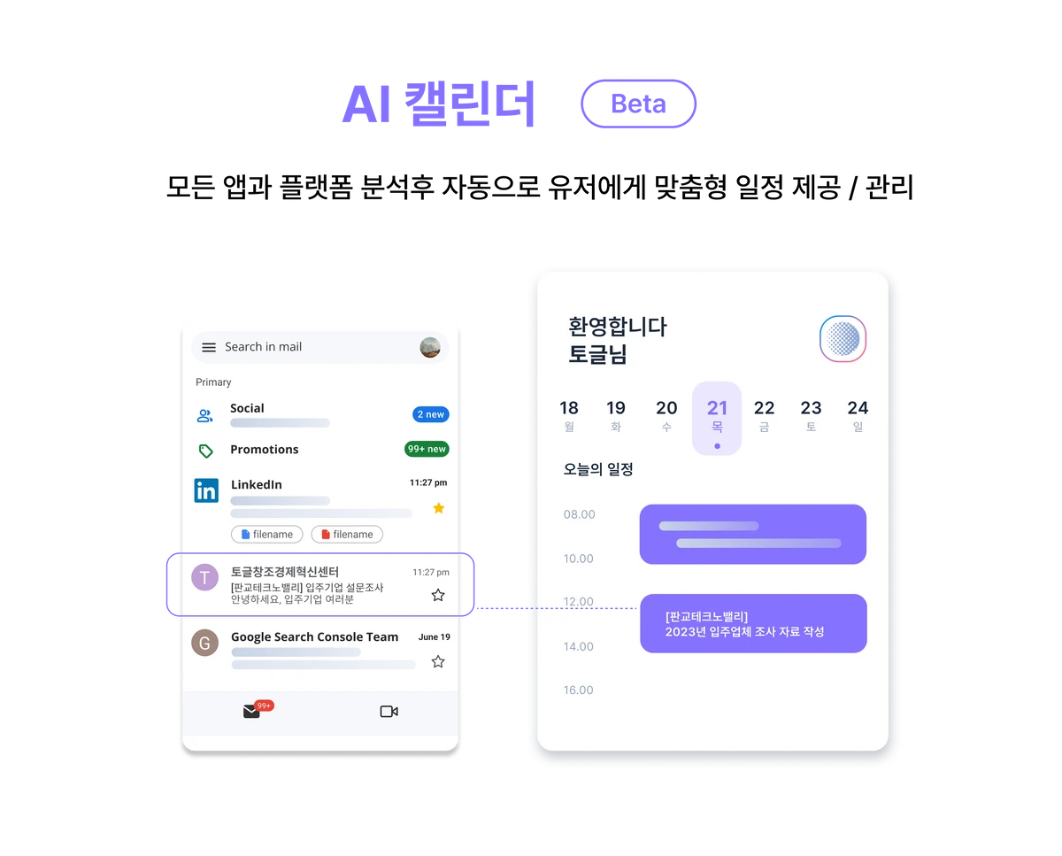 토글 스크린샷 3