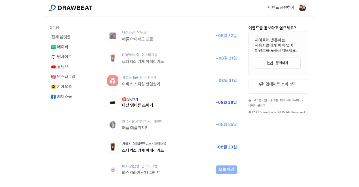 드로우비트 스크린샷 2