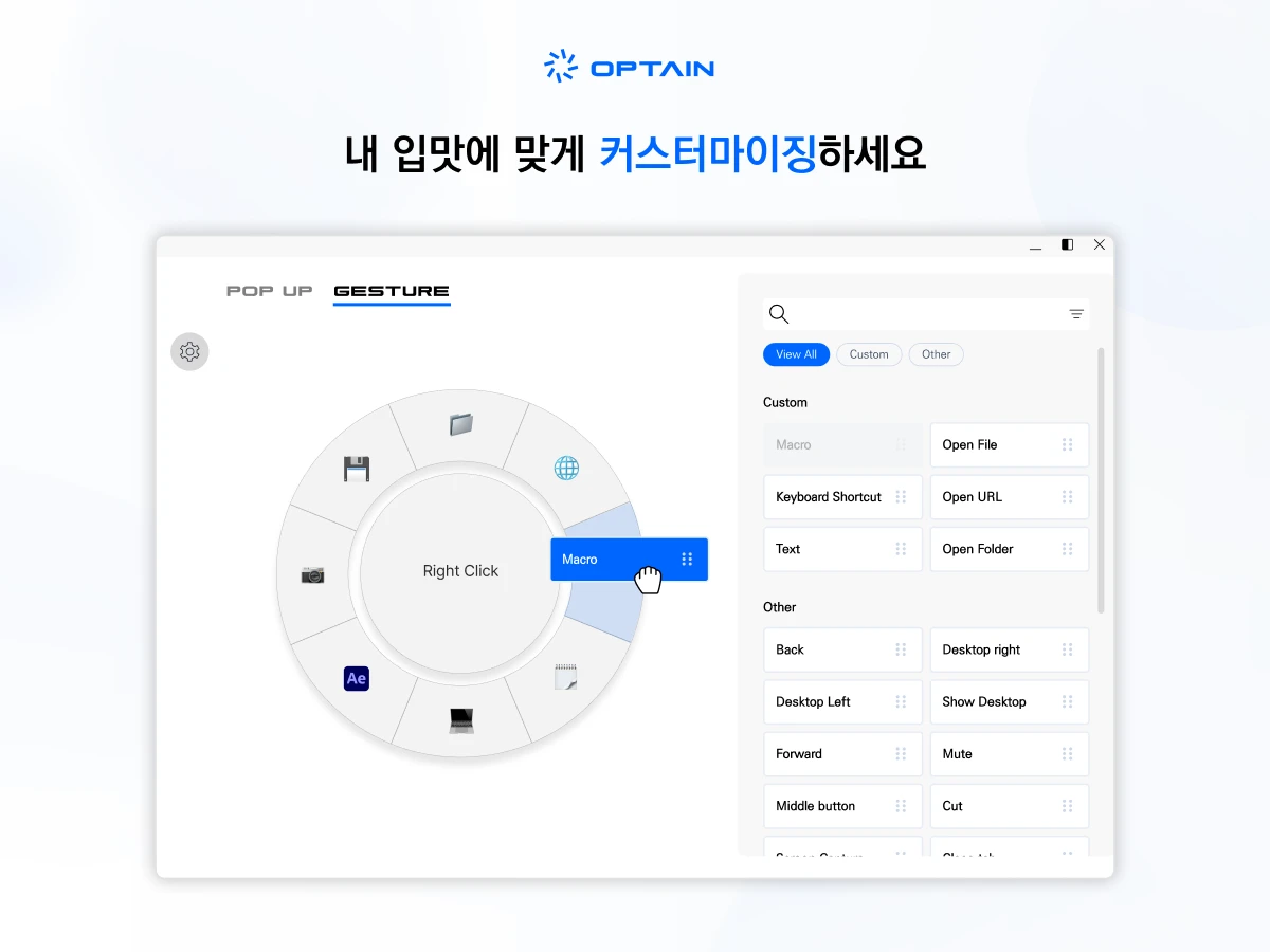 Optain 스크린샷 2