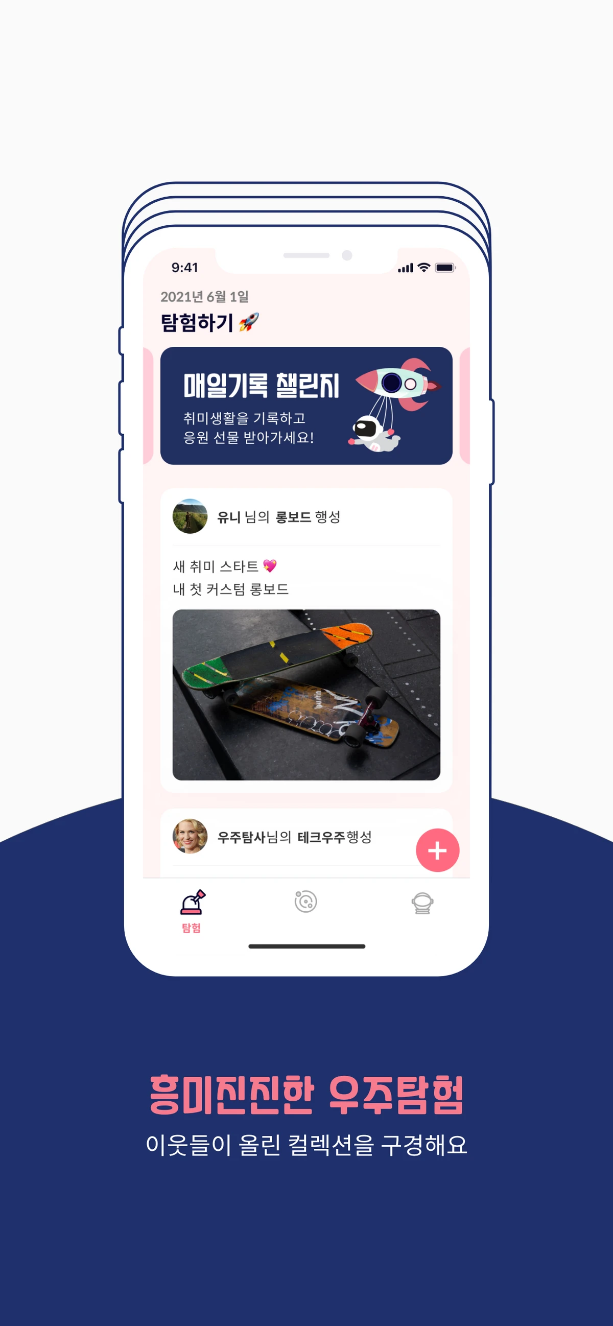 우주공간 스크린샷 4