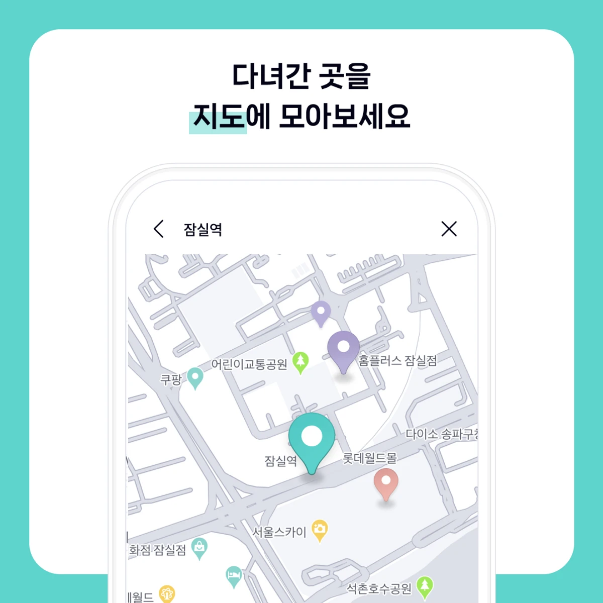 mapsee 맵시 스크린샷 2