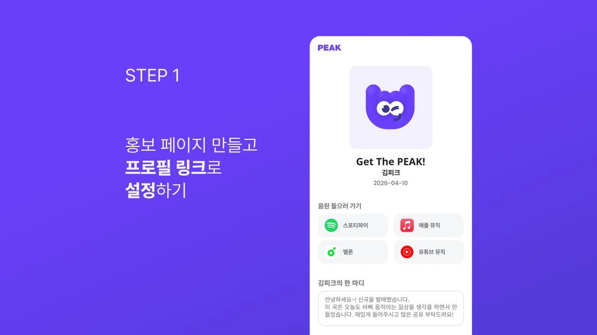 PEAK 스크린샷 2