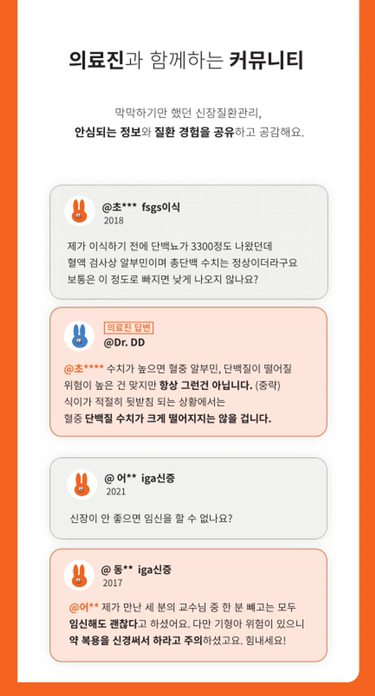 하바타 스크린샷 3