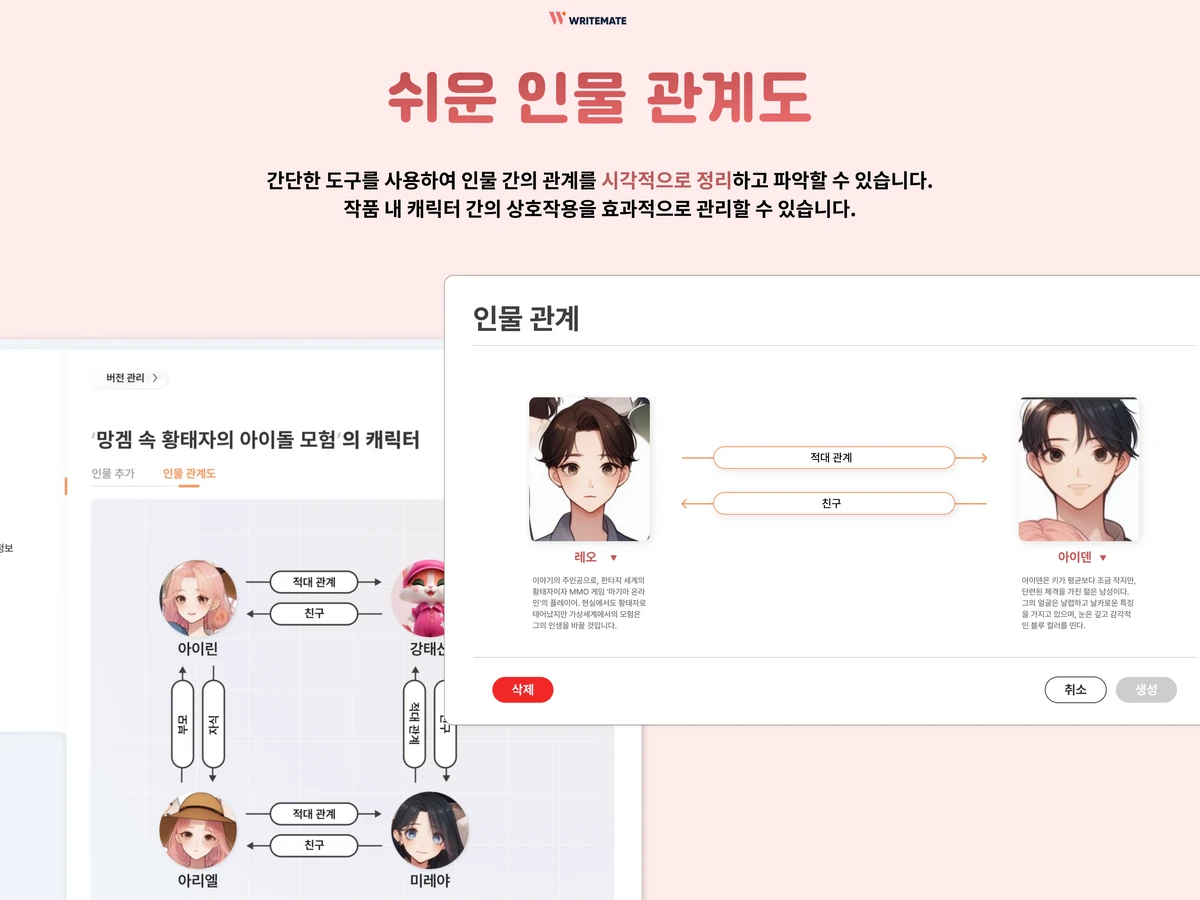 라이트메이트 스크린샷 2