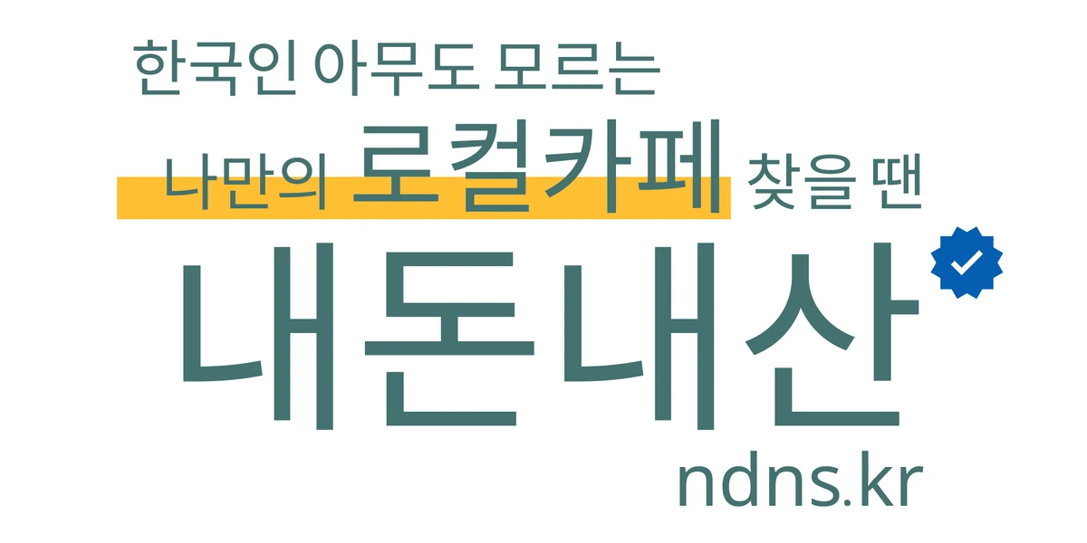내돈내산 다낭 스크린샷 1