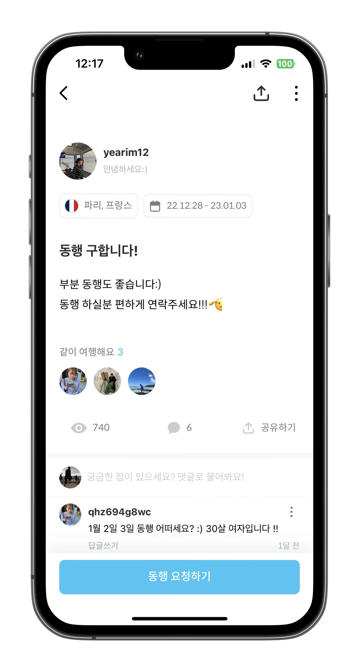 원더러스트 스크린샷 1