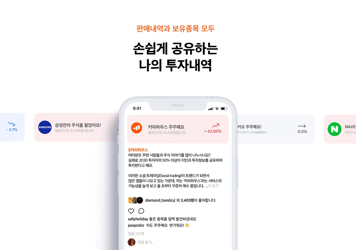 커피하우스 스크린샷 4