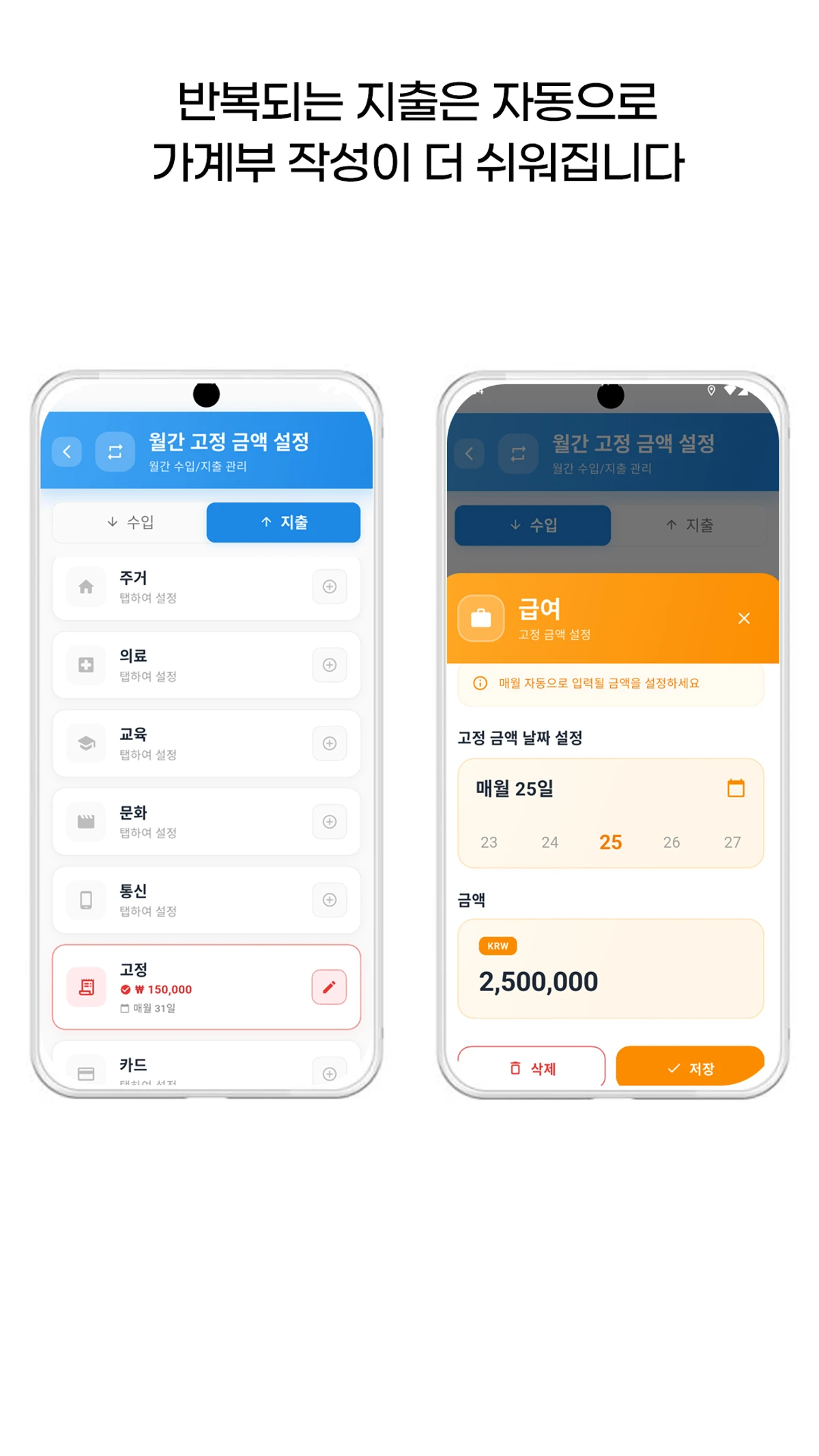 카드 가계부 스크린샷 5