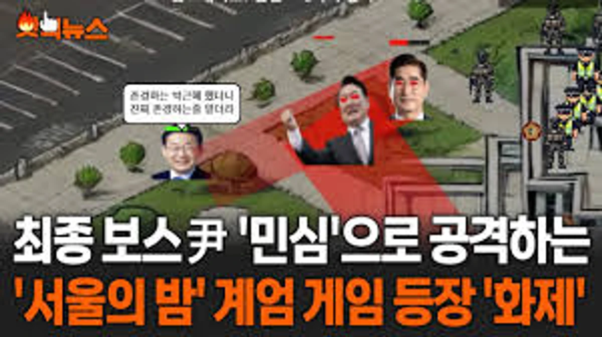 서울의 밤 스크린샷 1