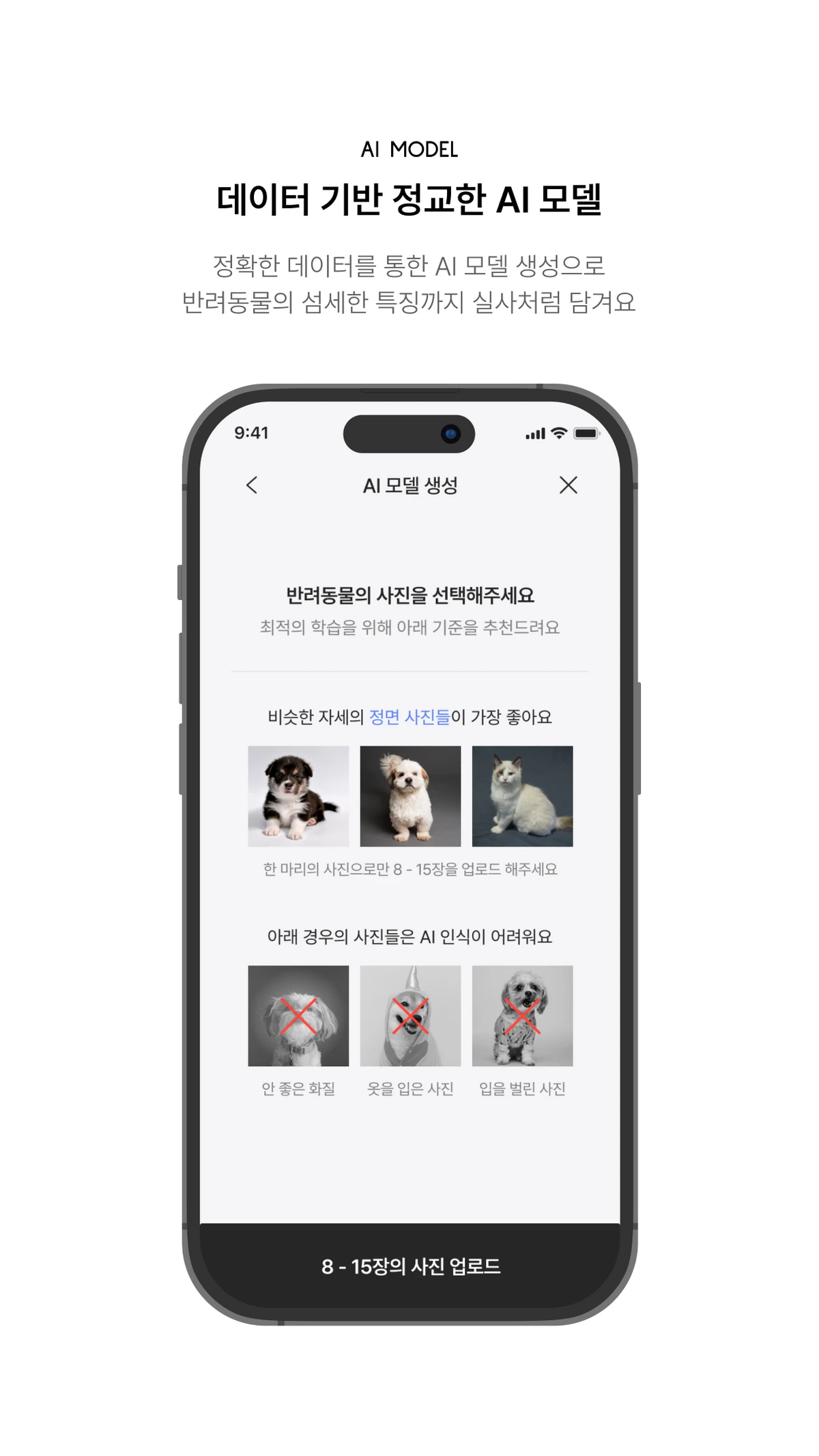 fitapat 스크린샷 5