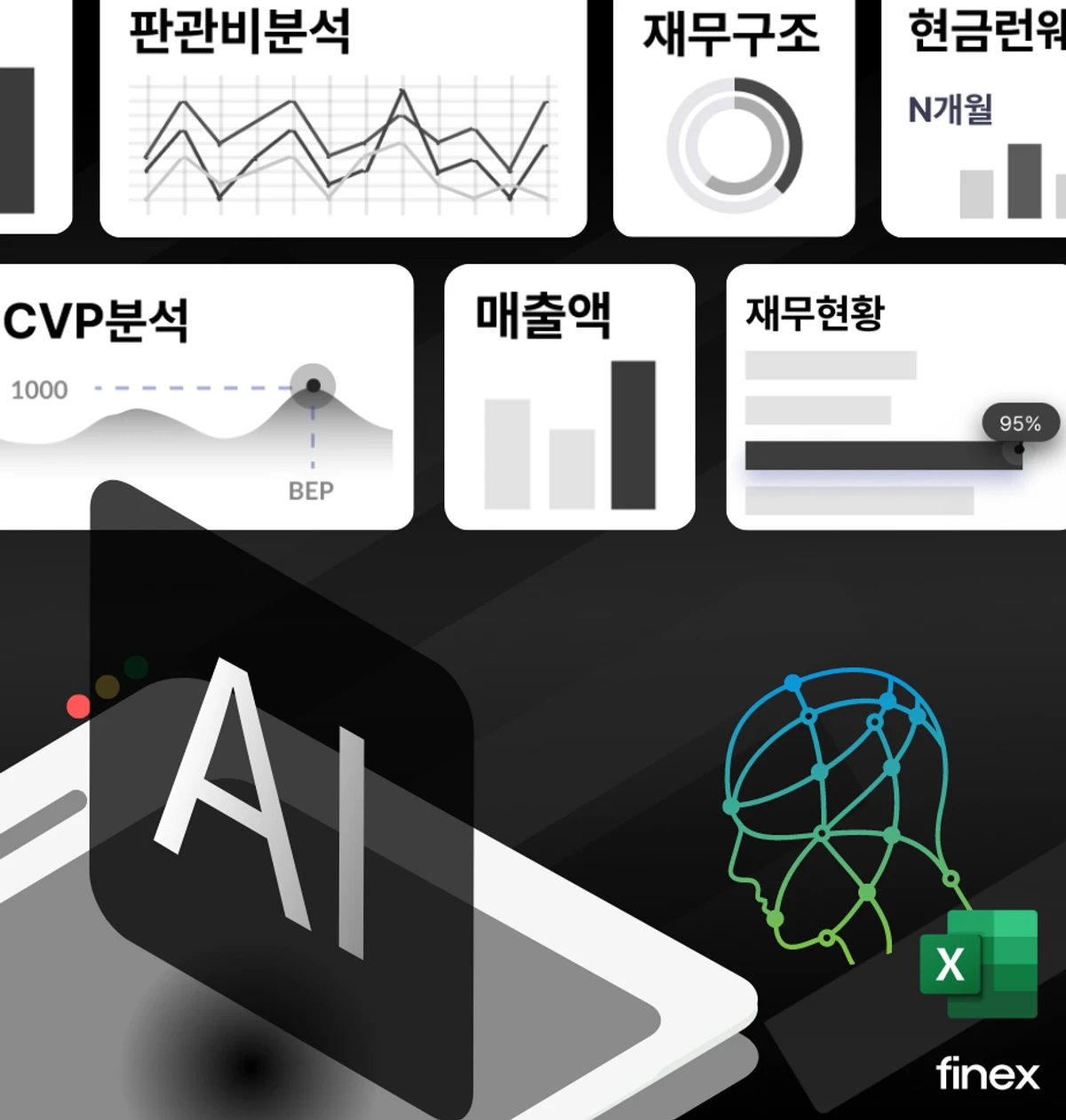 파이넥스 finex 스크린샷 1