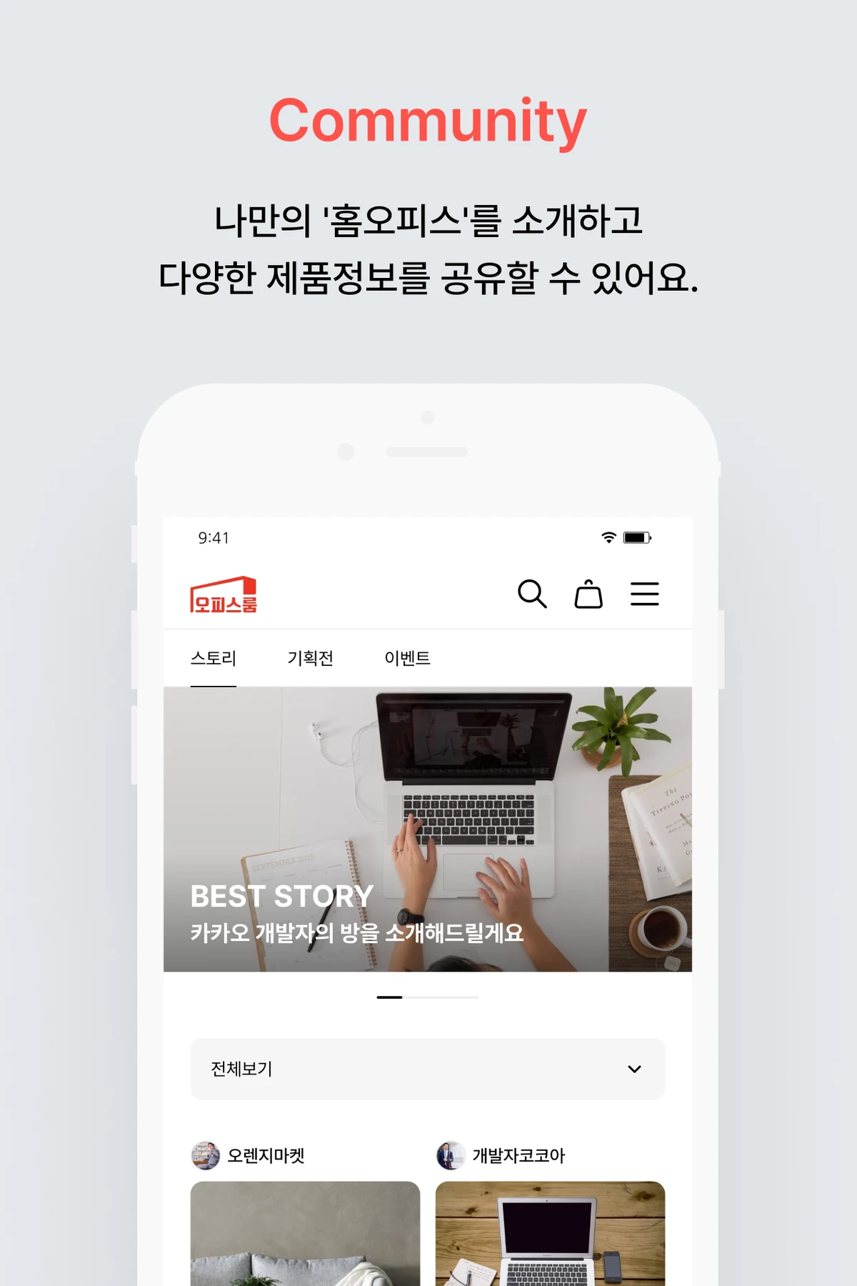 오피스룸 스크린샷 5