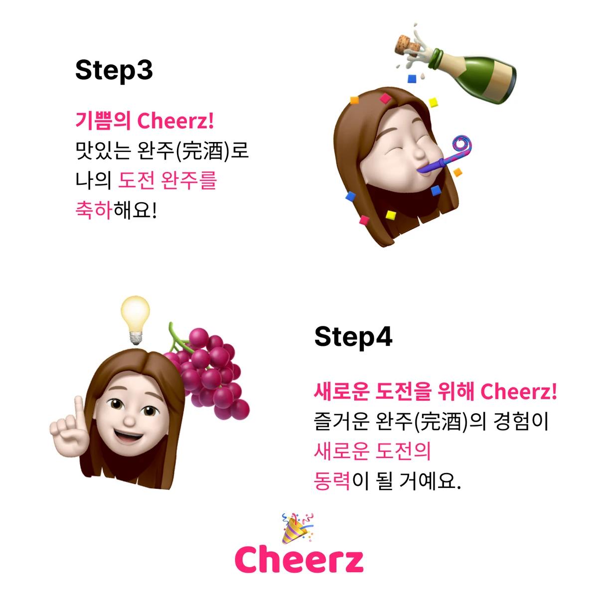 치얼즈 Cheerz 스크린샷 5