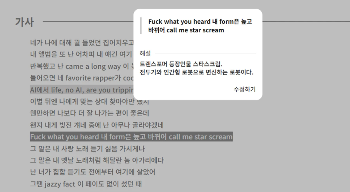 디깅 뮤직 스크린샷 2