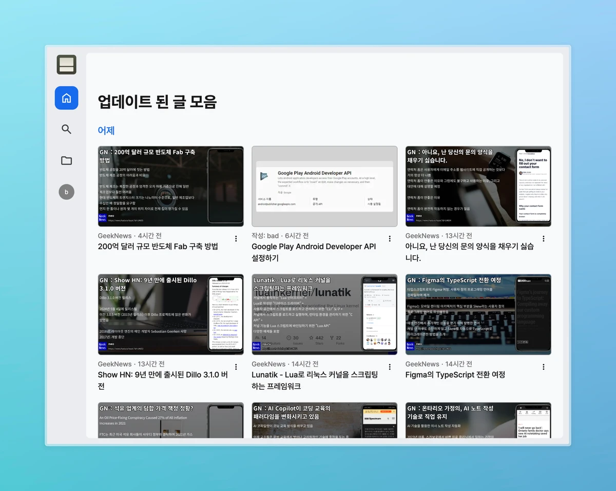 올피드 스크린샷 1