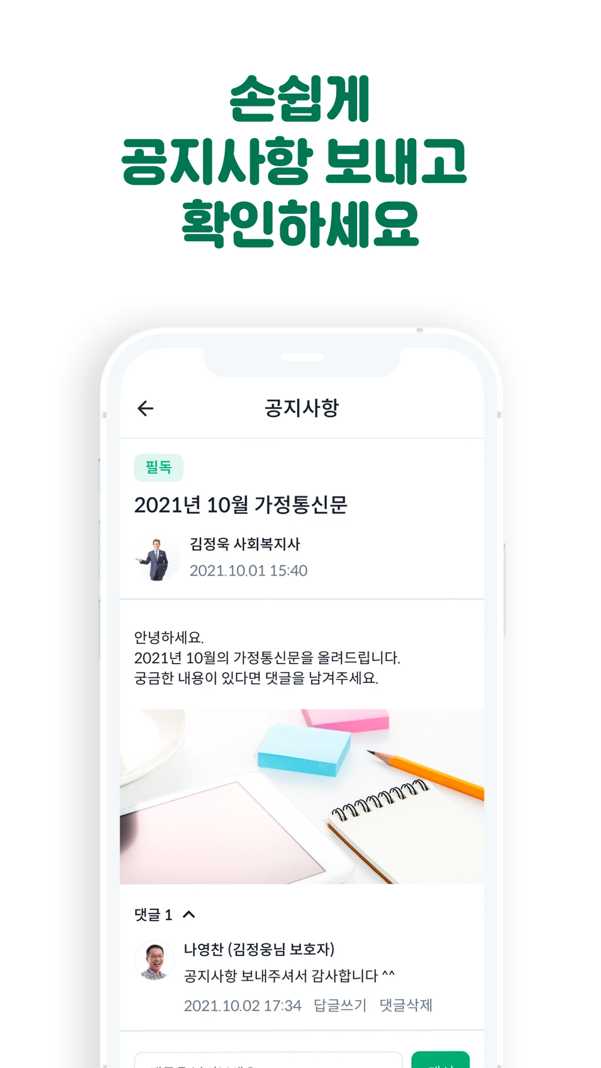 데일리북 스크린샷 1
