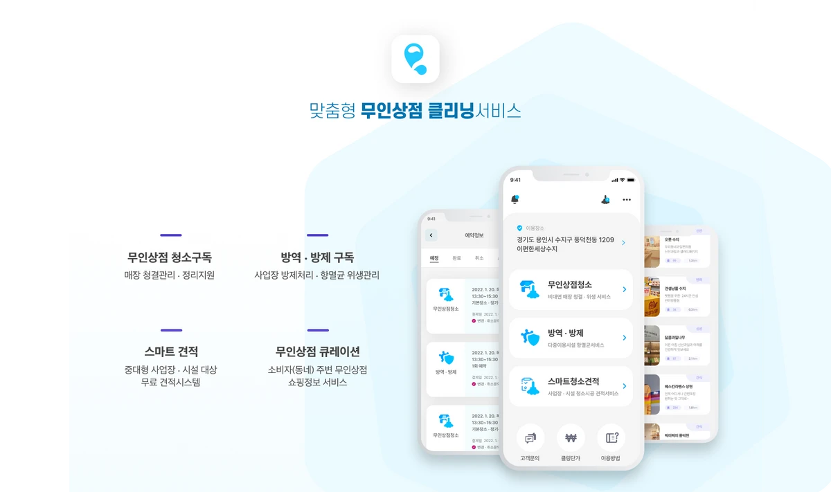 클링 스크린샷 2