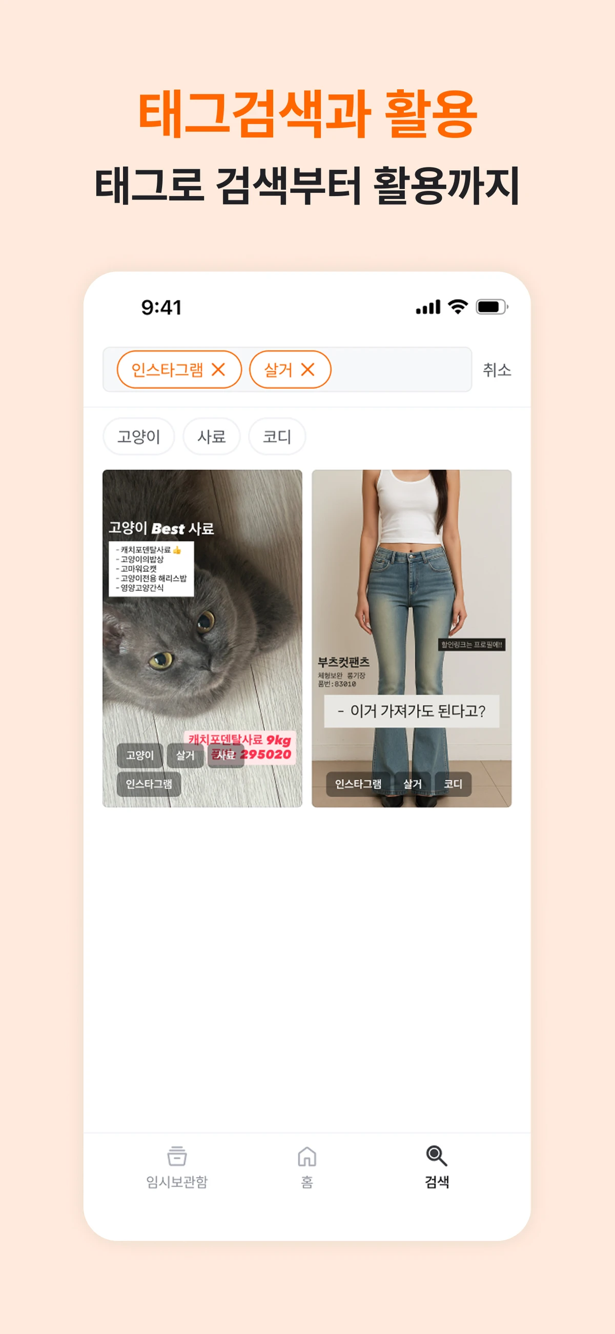 캡처캣 스크린샷 4