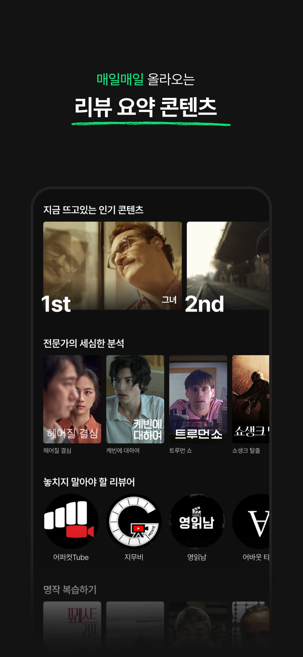 순삭 스크린샷 4