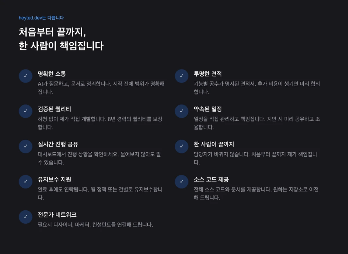 heyted.dev 스크린샷 4