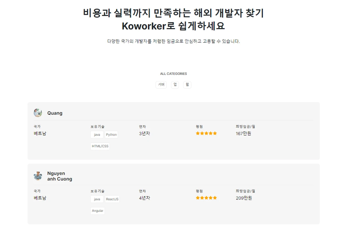 Koworker 스크린샷 4