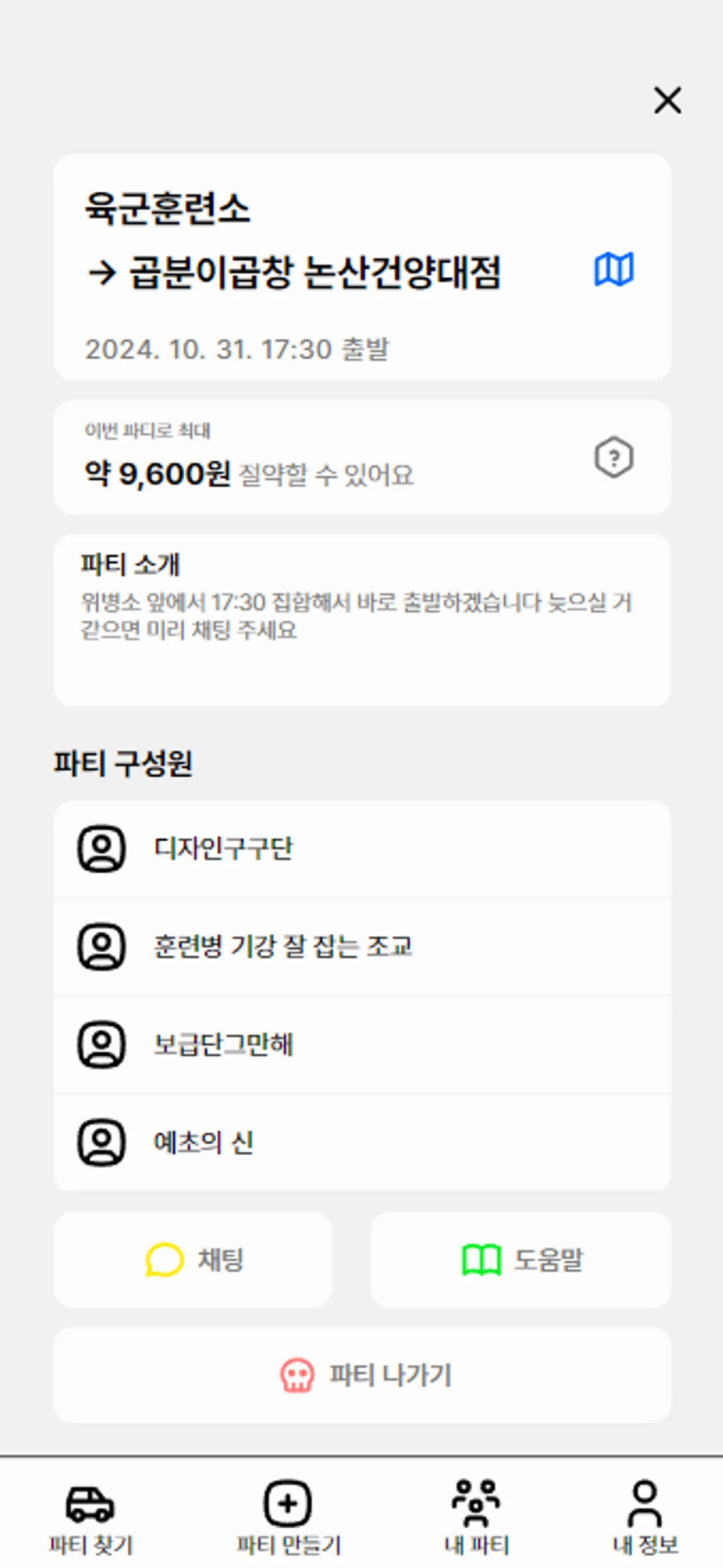 군택시 스크린샷 2