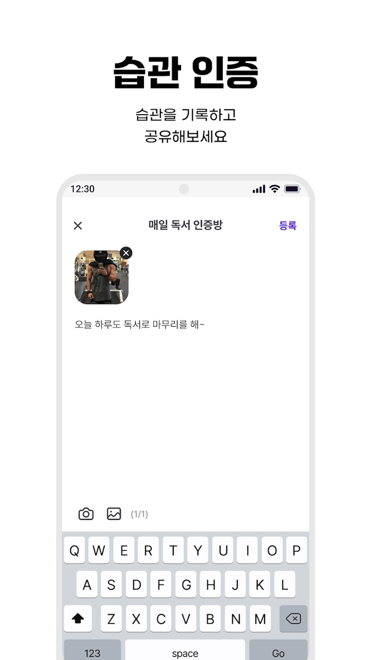 습관의힘 스크린샷 4