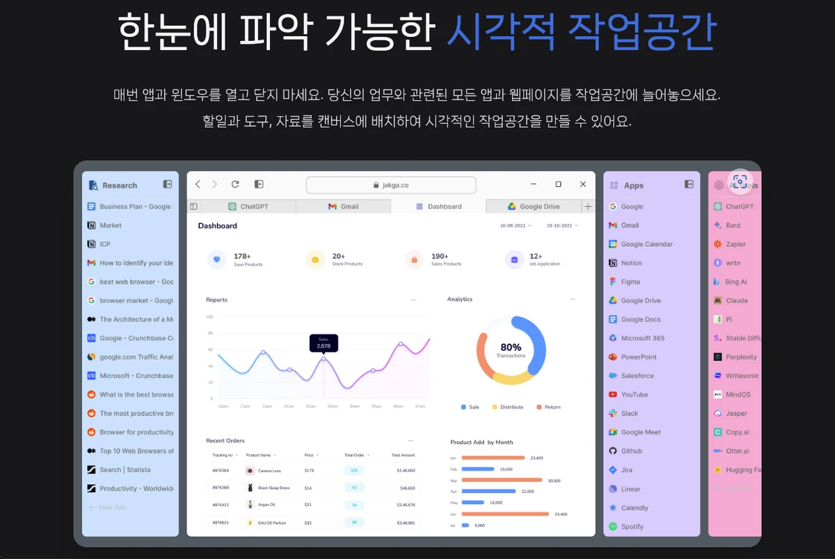 프로스페이스 스크린샷 1