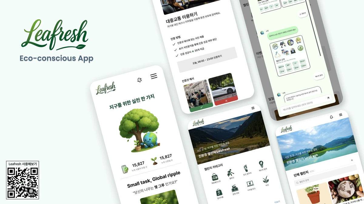 Leafresh 스크린샷 1
