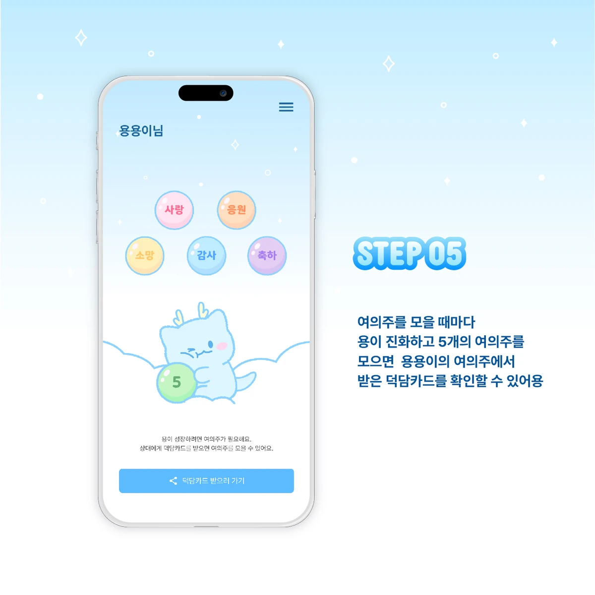 용삐뉴이어 스크린샷 5