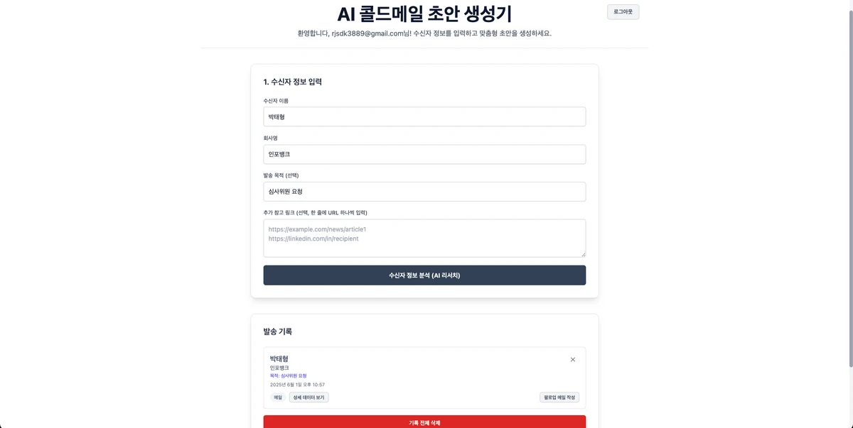 OneMail 스크린샷 1