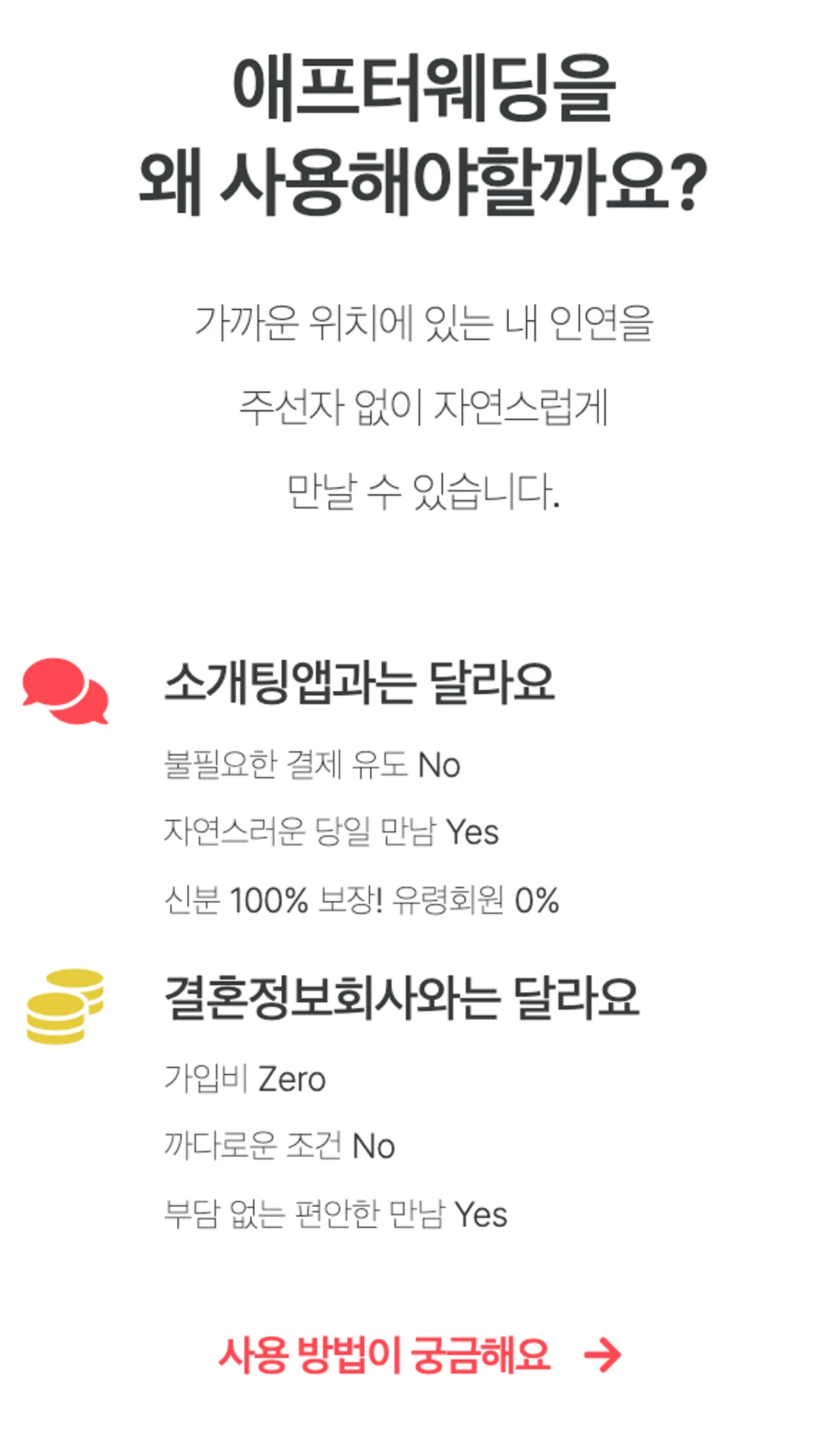 애프터웨딩 스크린샷 2