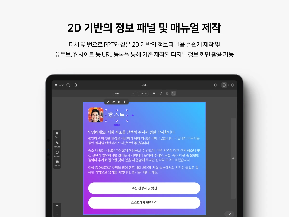 DEEP.FINE Spatial Crafter 스크린샷 4