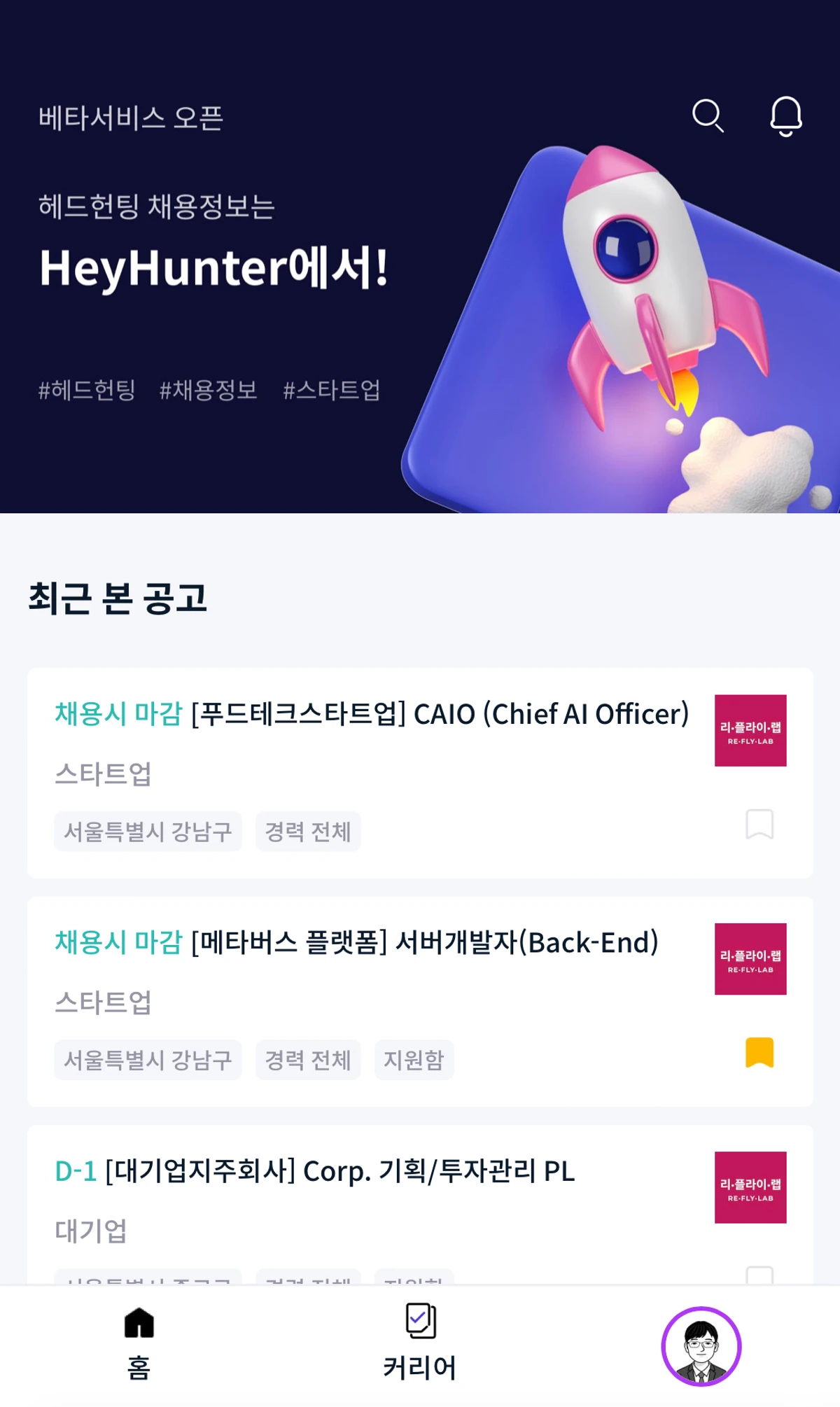 헤이헌터 스크린샷 2