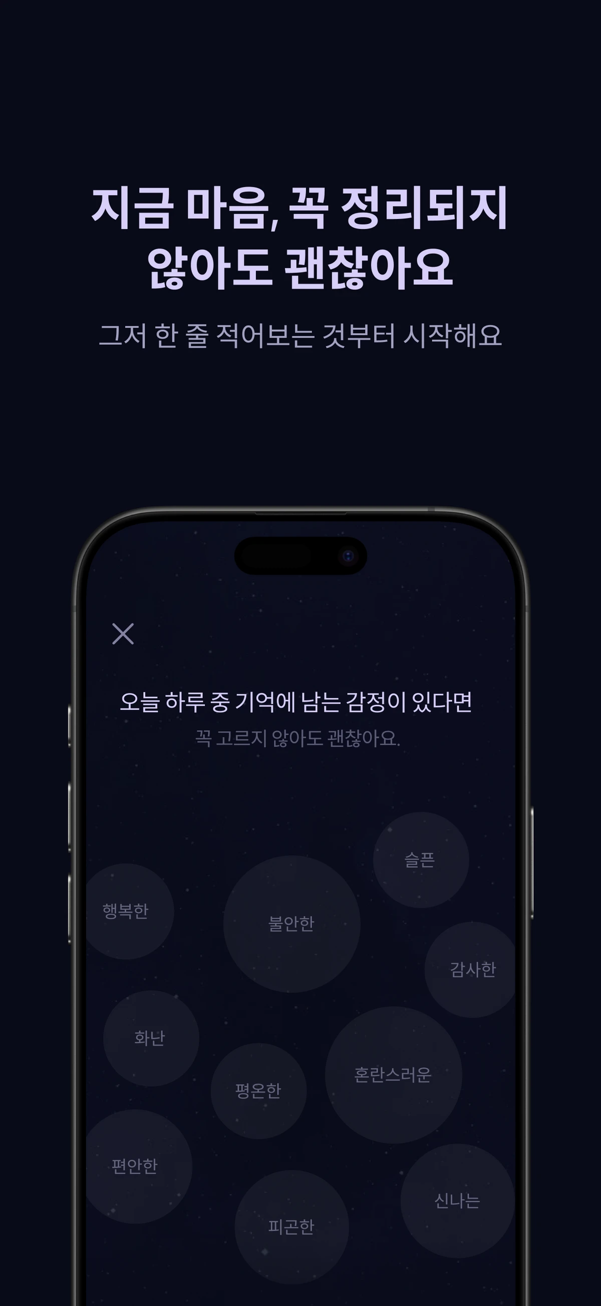 숨다 스크린샷 4