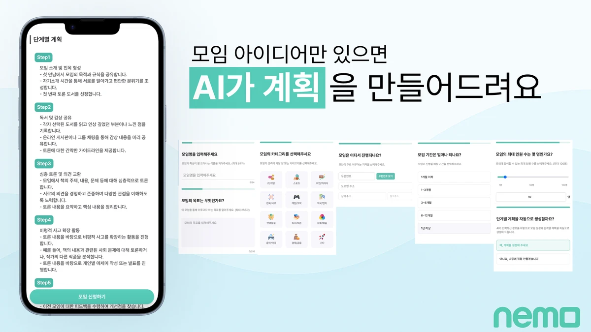 네모 스크린샷 4