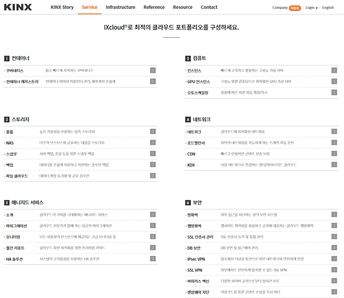 IXcloud 스크린샷 4