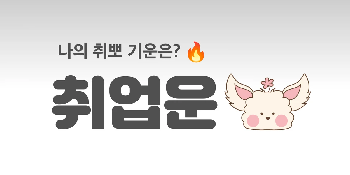 사주 AI 챗봇 사호 스크린샷 4