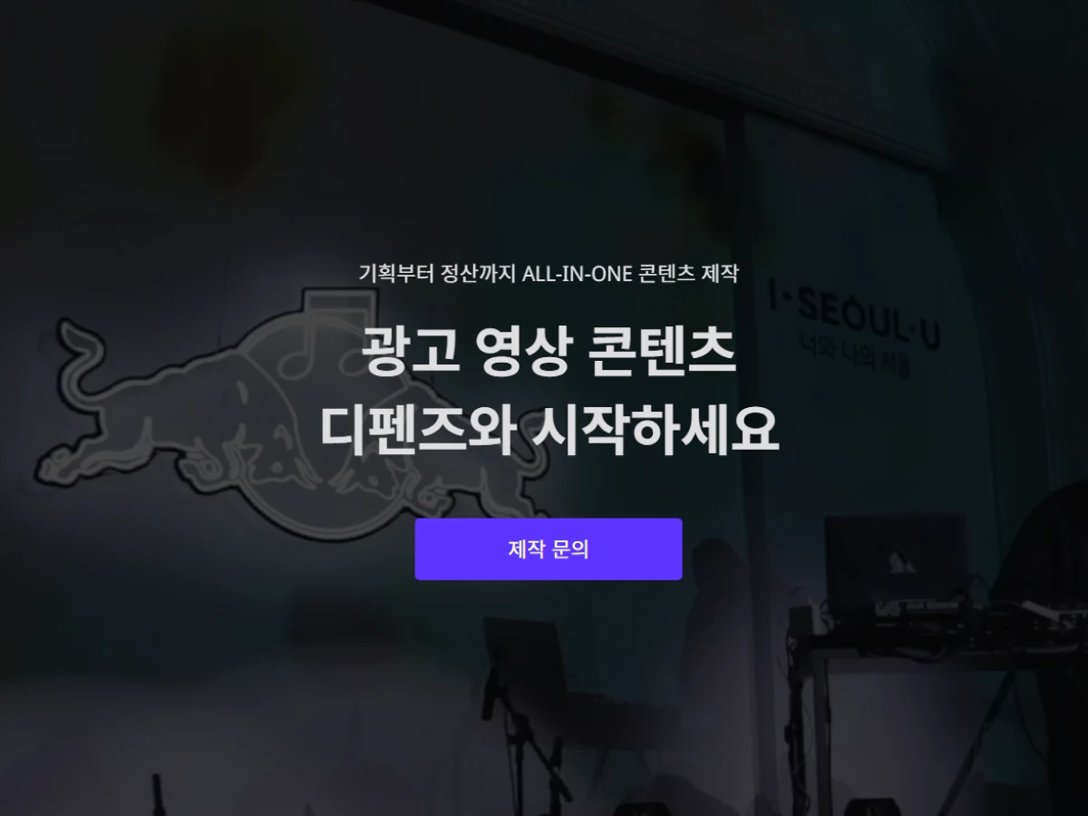 디펜즈 스튜디오 스크린샷 1