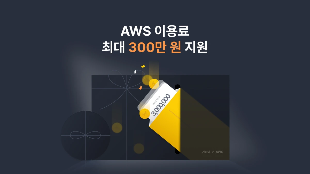가비아 스크린샷 1