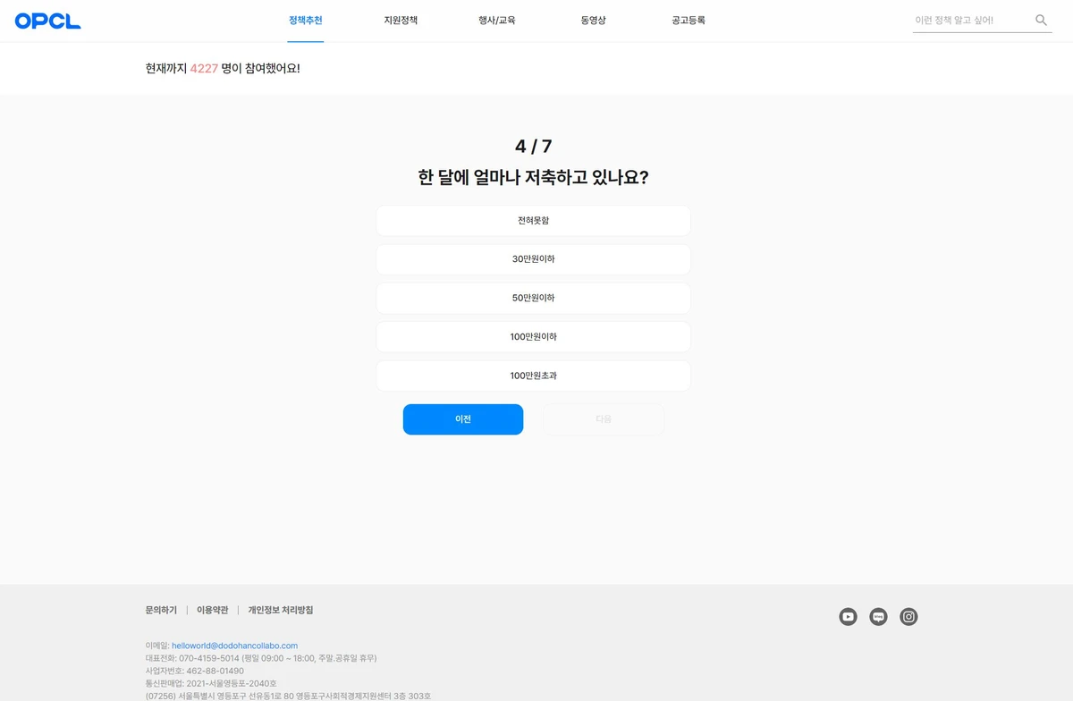 열고닫기 OPCL 스크린샷 4