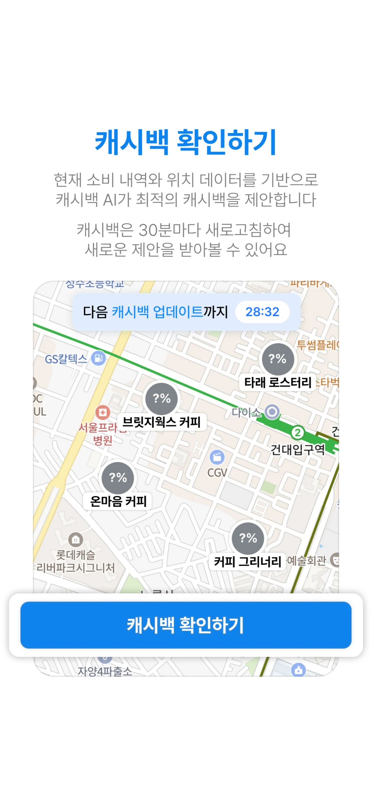 캐시모어 스크린샷 2