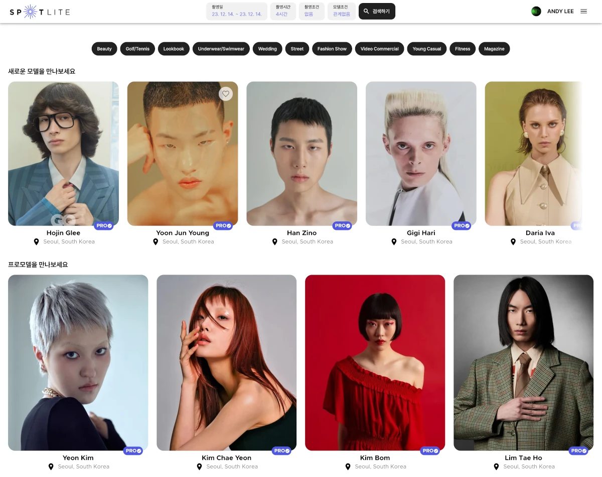 스포트라이트 스크린샷 1